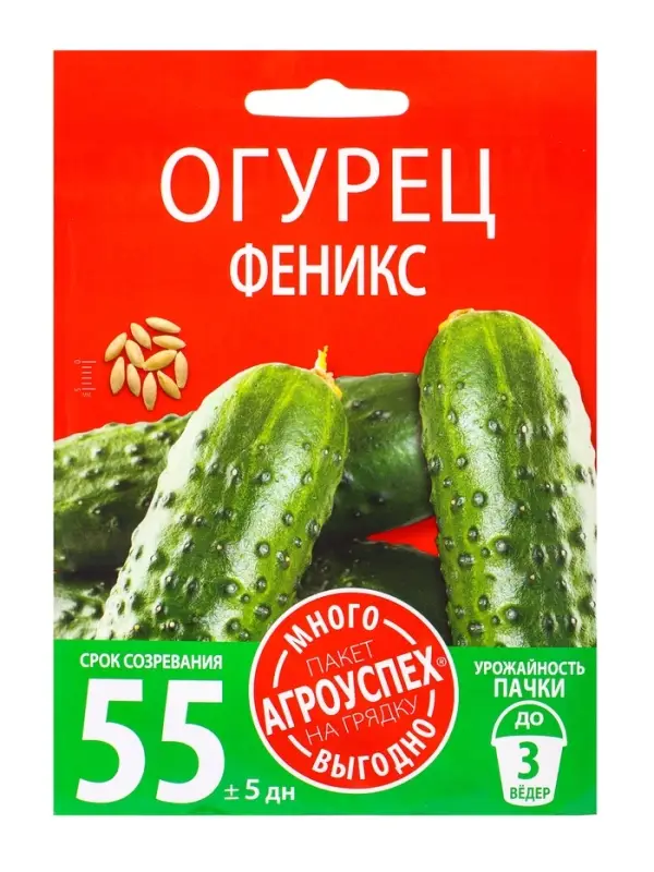 Семена Огурец Феникс Агроуспех Много-Выгодно 3г (150)