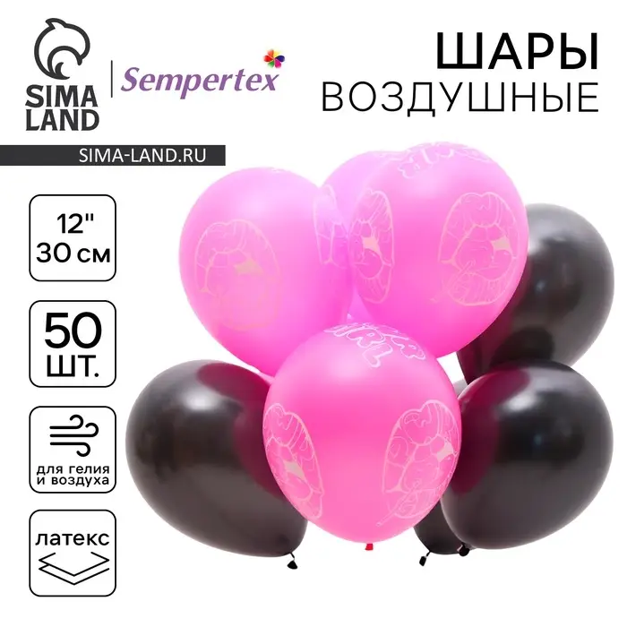 Воздушные шары латексные 12" &laquo;Такая&raquo;, 50 шт.