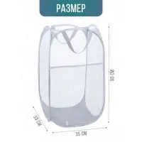 Корзина для белья складная Доляна, 34&times;34&times;56 см, МИКС