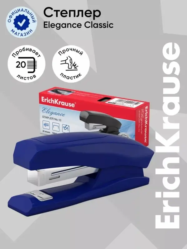Степлер №24/6, 26/6 до 30 листов ErichKrause Elegance Half-strip, вмещает до 100 скоб, глубина закладки бумаги до 55 мм, микс