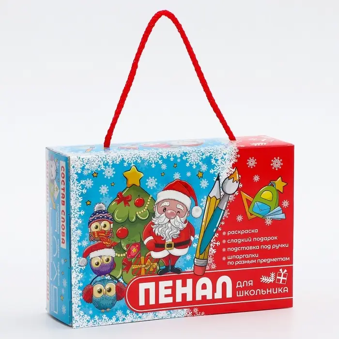 Коробка новогодняя подарочная «Пенал для школьника», 17.4×5.3×12.2 см Коробка новогодняя подарочная «Пенал для школьника», 17.4×5.3×12.2 см