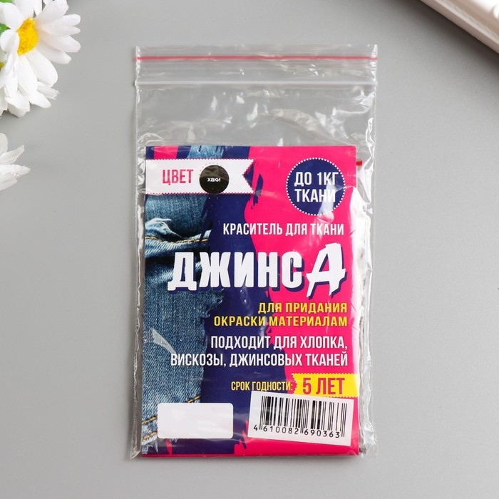 Краситель  Краситель "ДЖИНСА" хаки, 10 гр
