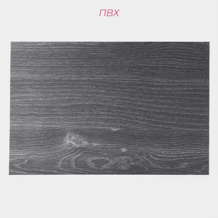 Салфетки сервировочные на стол Доляна &laquo;Дерево&raquo;, 4 шт., 45&times;30 см, серые