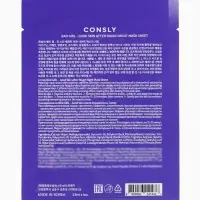 Тканевая маска расслабляющая Consly &laquo;Восстановление и снятие усталости с кожи&raquo;, 23 мл