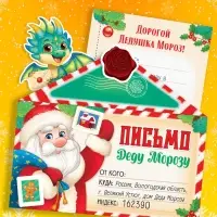 Книжка с наклейками "Письмо Деду Морозу", 12 стр.