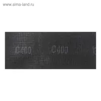 Сетка абразивная ТУНДРА ПРОФИ, водостойкая, карбид кремния, 115&times;280 мм, Р400, 5 шт.