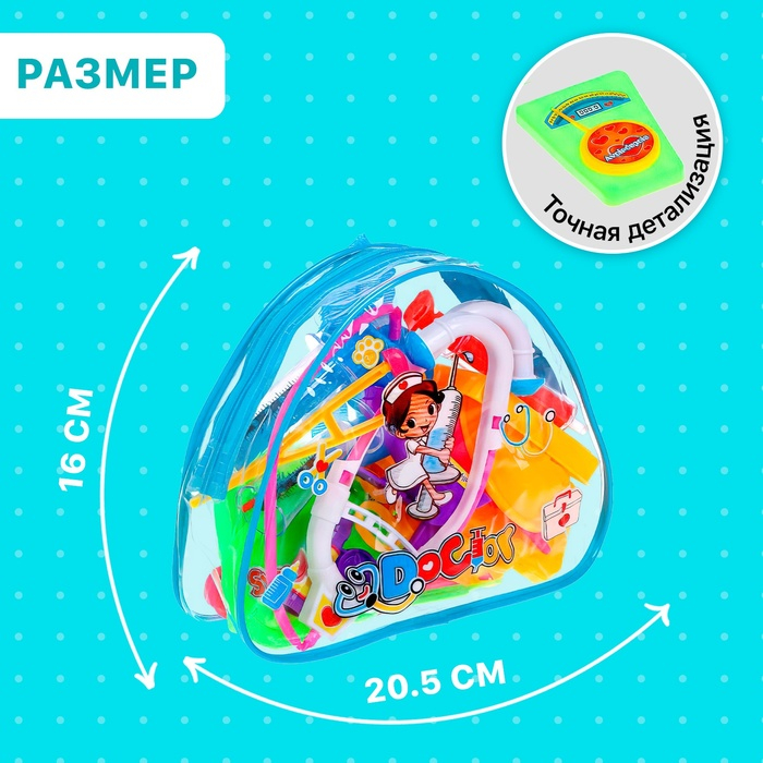 Набор доктора «Добрый доктор» Набор доктора «Добрый доктор»