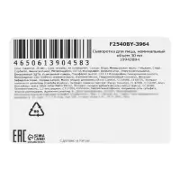 Увлажняющая сыворотка для лица Sadoer с маслом виноградных косточек, 30 мл