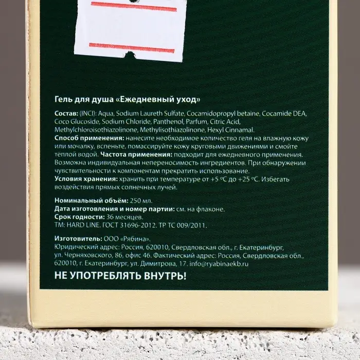 Гель для душа водка &laquo;Замечательный мужик&raquo;, 250 мл, аромат перца и апельсина, Чистое счастье