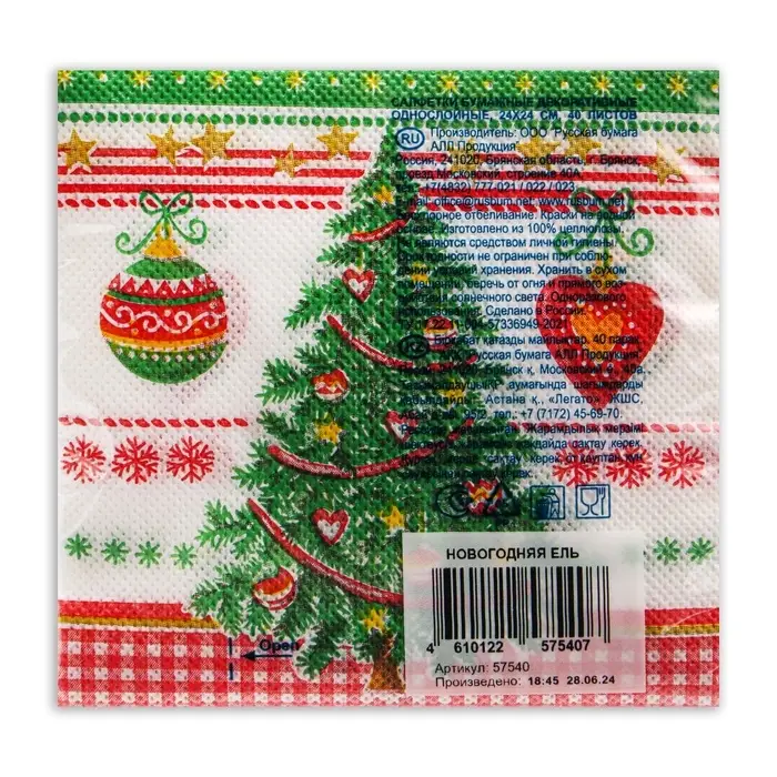 Салфетки бумажные Desna Design «Новогодняя ель», 1 слой, 24x24 см, 40 шт Салфетки бумажные Desna Design «Новогодняя ель», 1 слой, 24x24 см, 40 шт