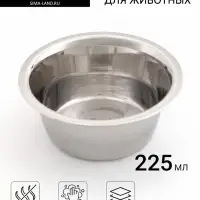 Миска стандартная, 225 мл
