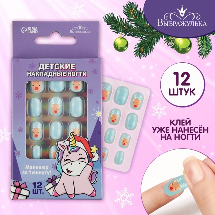 Детские накладные ногти на новый год «Приключения», 12 шт Детские накладные ногти на новый год «Приключения», 12 шт