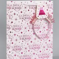 Пакет ламинированный Happy birthday, 28.3&times;10.4&times;39 см