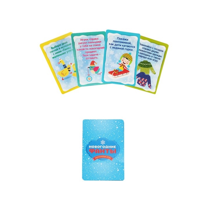 Настольная игра «Новогодние фанты» Настольная игра «Новогодние фанты»