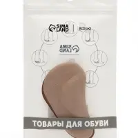 Супинаторы для обуви, на клеевой основе, 9.7&times;5.5 см, пара, бежевые