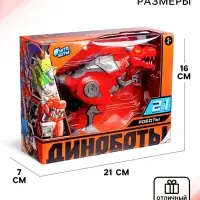 Робот-динозавр &laquo;Тираннозавр&raquo;, трансформируется в яйцо, цвет красный