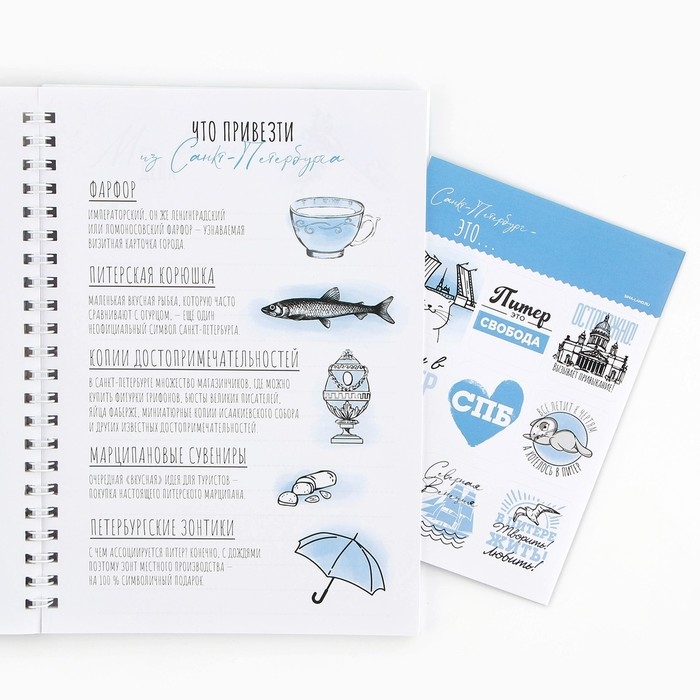 Смешбук на спирали «Санкт-Петербург», А5, 36 листов Смешбук на спирали «Санкт-Петербург», А5, 36 листов