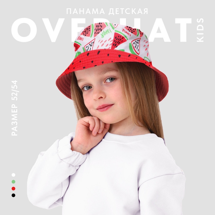 Панама детская для девочки «Лето», р-р 52-54 Панама детская для девочки «Лето», р-р 52-54
