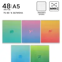 Тетрадь 48 листов в клетку Calligrata &laquo;Градиент&raquo;, блок №2, 5 В МИКС