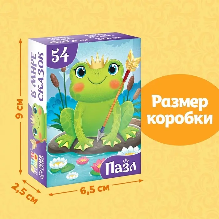 Пазлы детские сказки «Царевна лягушка», 54 элемента