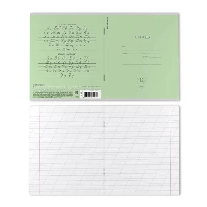 Тетрадь 12 листов в косую линейку ErichKrause «Классика», обложка мелованный картон, зелёная Тетрадь 12 листов в косую линейку ErichKrause «Классика», обложка мелованный картон, зелёная