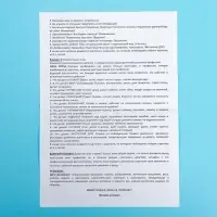 Игра &laquo;Профессии&raquo;