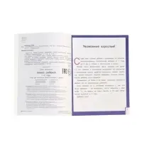 Умный ребенок: 1-2 года, Заболотная Э., 2026