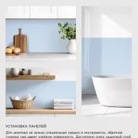 Панель ПВХ самоклеящаяся TAKE IT EASY, в рулоне, 2800&times;500&times;2 мм, цвет голубой