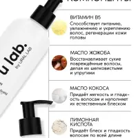 Бальзам для всех типов волос, 300 мл, аромат цветочный, U LAB