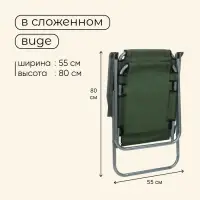 Кресло складное, 55&times;54&times;88 см, до 120 кг, зелёное