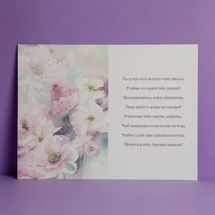 Открытка «Дорогой мамочке», тиснение, 12×18 см