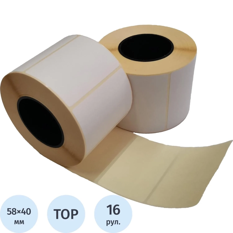 Термоэтикетки ТОП 58х40 700 шт/рул вт.40 16 рул/кор