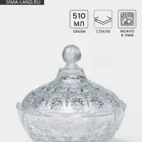 Сахарница FUJIN, 300 мл, стекло, прозрачная