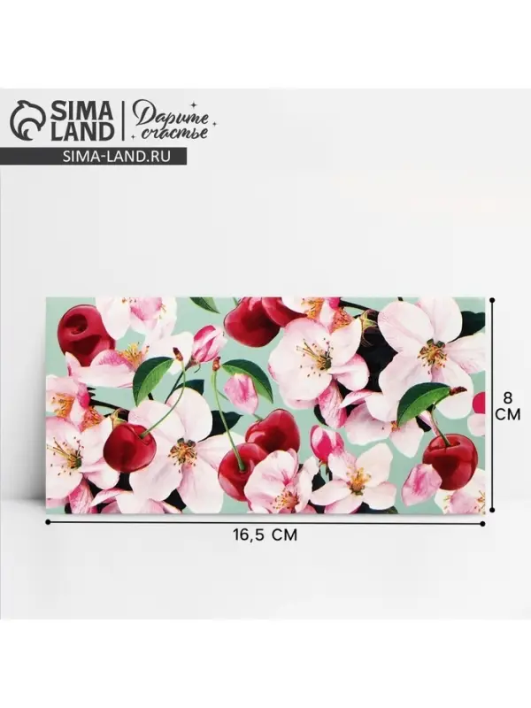 Конверт для денег &laquo;Цветы&raquo;, 16.5&times;8 см