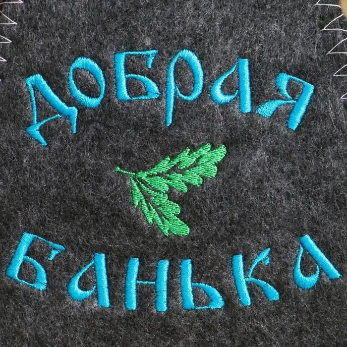 Набор для бани с вышивкой &laquo;Добрая банька&raquo;, 5 предметов: шапка, коврик, рукавица, тапочки, сумка, шерсть 30%, полиэфир 70%, тёмный, &laquo;Добропаровъ&raquo;
