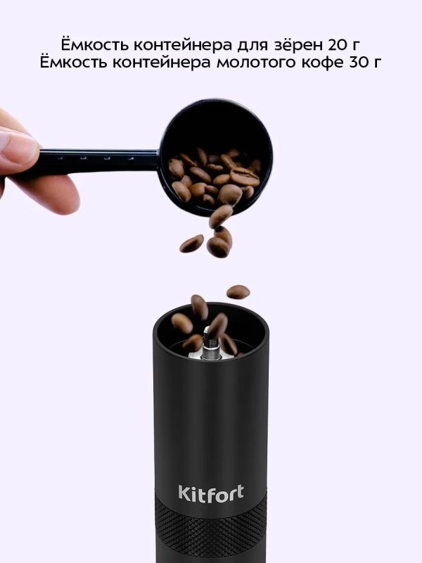 Ручная кофемолка жерновая коническая для кофе КТ-7605 Ручная кофемолка жерновая коническая для кофе КТ-7605