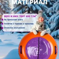 Тюбинг-ватрушка Winter Star, диаметр чехла 120 см, сиреневый, оранжевый