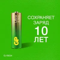 Батарейка алкалиновая GP Ultra, ААА+АА, LR03+LR6-24BL, 1.5В, блистер 12+12 шт., вентилятор
