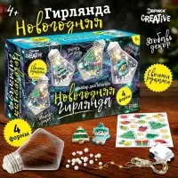 Набор для опытов &laquo;Новогодняя гирлянда&raquo;, кристаллы, декор на новый год своими руками