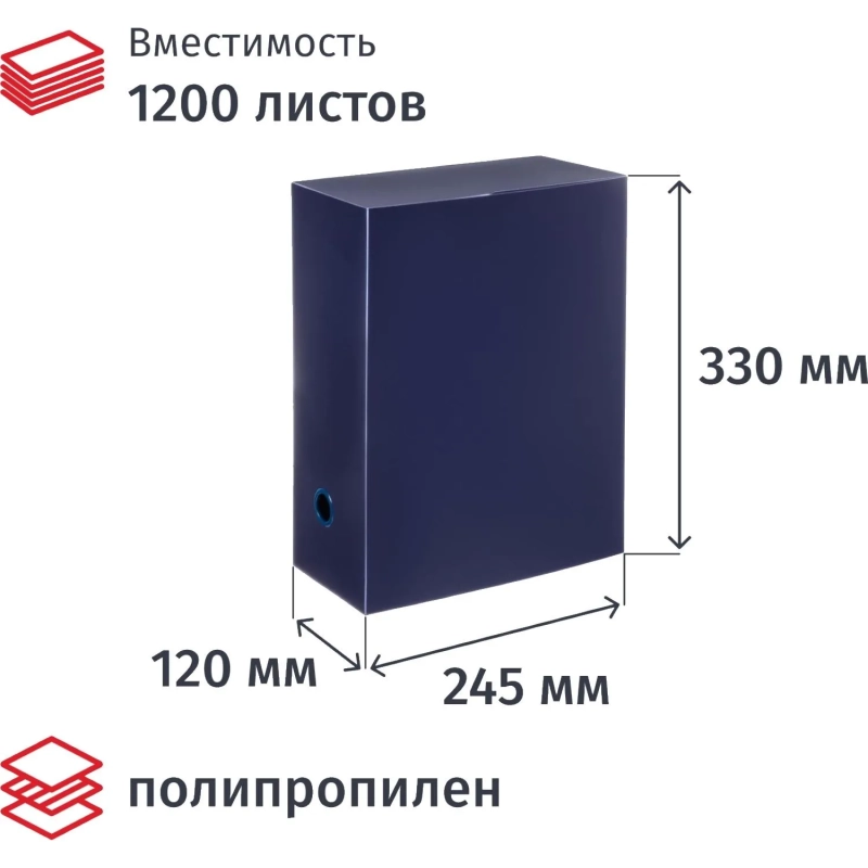 Короб архивный на кнопке Выбор есть 120 мм пластик,синий