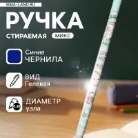 Стираемая ручка &laquo;Котик&raquo;, гелевая, синий стержень, узел 0.38 мм, МИКС