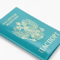 Обложка для паспорта, натуральная кожа, тиснение фольгой, гладкая, бирюзовая