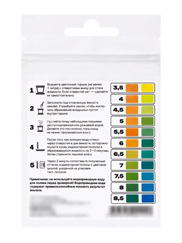 Бумага индикаторная для определения кислотности почвы, 10 шт.