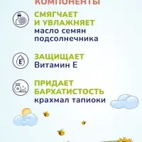 Крем-присыпка AQA baby под подгузник, 75 мл