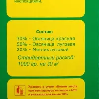 Газонная травосмесь &laquo;Красотень Гном&raquo;, 0.5 кг