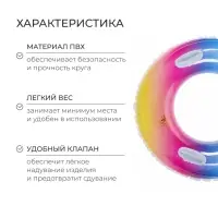 Круг для плавания &laquo;Летний движ&raquo;, d=90 см, с ручками