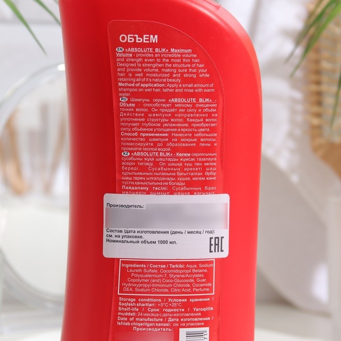 Шампунь для волос Absolute Blik для придания объема, 1000 мл