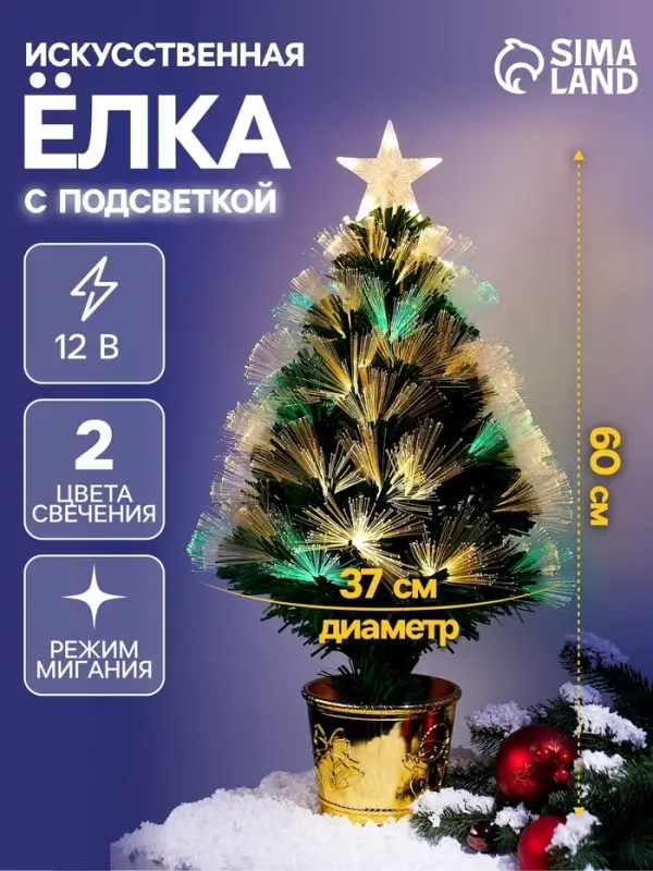 Ёлка светодиодная &laquo;Пучок&raquo; 60 см, диаметр нижнего яруса 37 см, 55 ПВХ веток