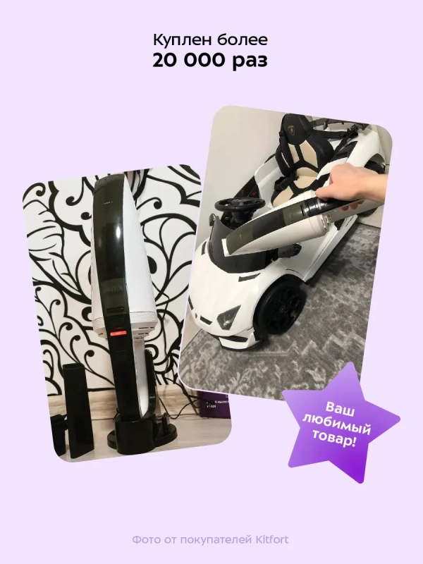 Беспроводной пылесос для дома ручной КТ-529 - 40 Вт