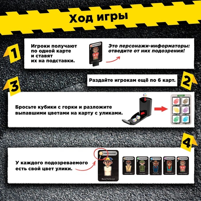 Настольная игра &laquo;Раскрой дело&raquo;, 2-4 игрока, 6+